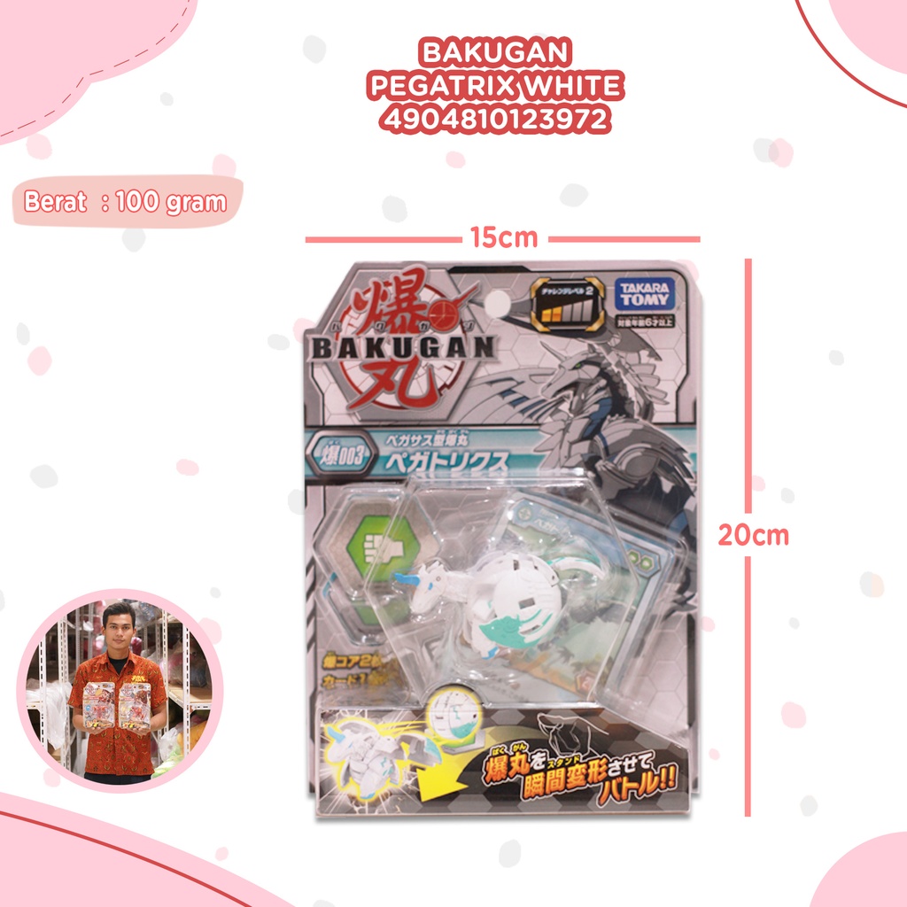 [4904810123972] BKGN S1 WV1 BBP-003 Booster Basic Pegatrix WHITE