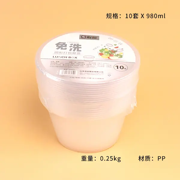[07160002] (GY8059) KOTAK MAKAN BULAT LUNCH BOX CIRCLE THINWALL 10x980ml BX60