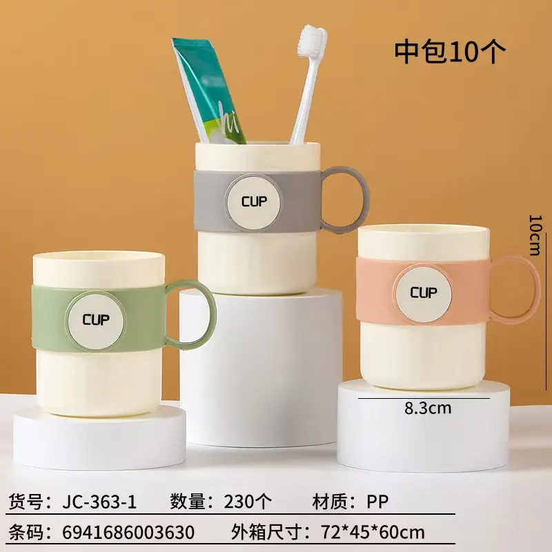 (JC-363) GELAS DENGAN GAGANG DUA WARNA TOOTH BRUSH CUP BX10 BX230