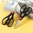 (450) GUNTING DAPUR SERBAGUNA KITCHEN SCISSORS BX450
