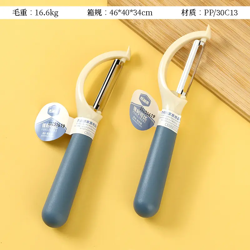 (L065-1) PISAU PEELER PENGUPAS BUAH DAN SAYUR BULAN SABIT BX30 BX480