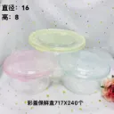 (717) TEMPAT PENYIMPANAN MAKANAN TRANSPARANT BULAT BX20 BX240