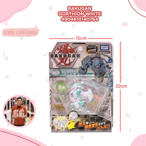 [4904810140764] BKGN S1 WV1 BBP-020 Booster Basic Gorthion WHITE